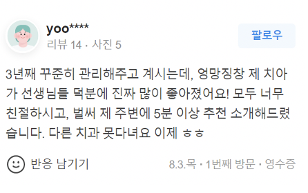 후기 썸네일