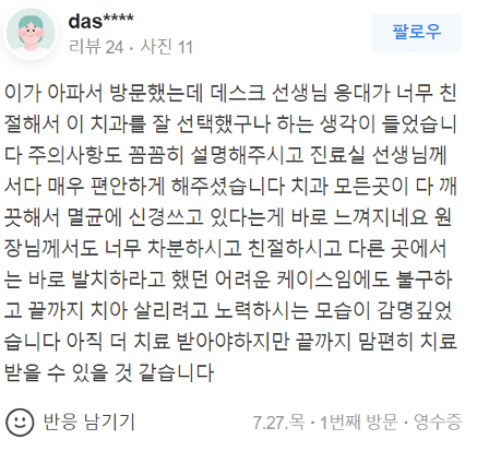 후기 썸네일