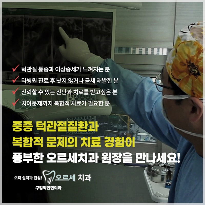 밤마다 이를 가는 습관, 이갈이보톡스… 썸네일